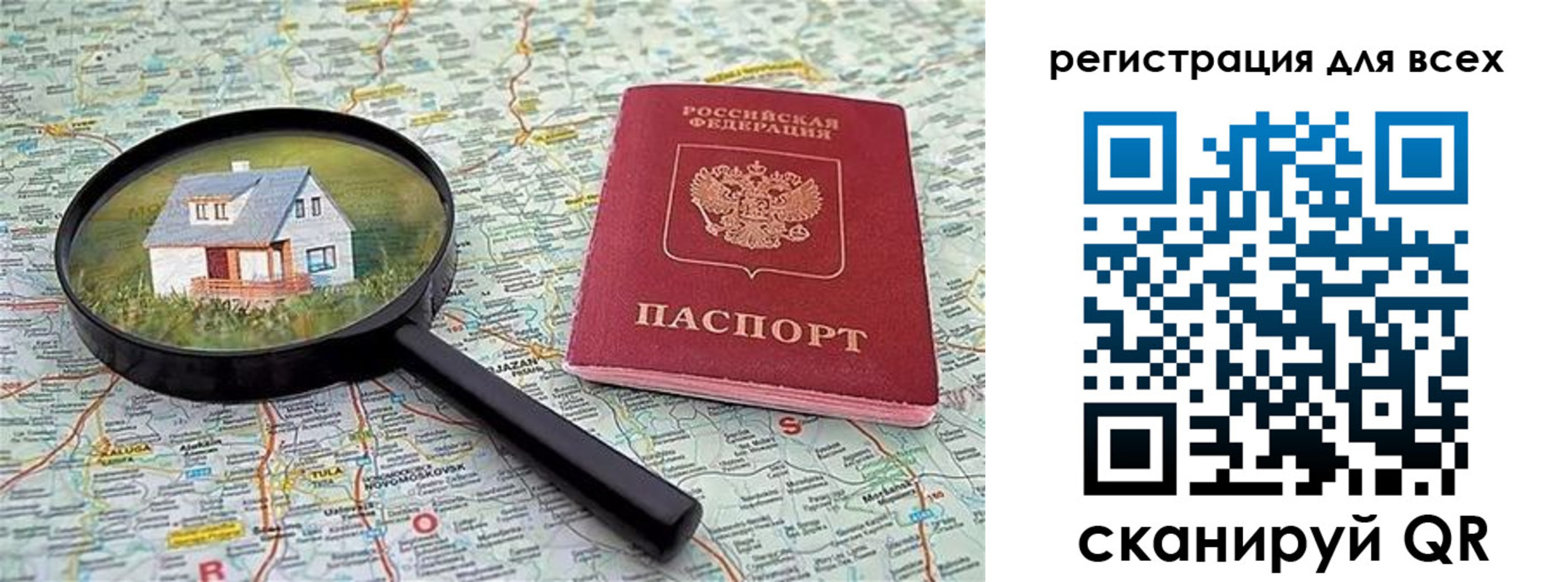 временная регистрация недорого в Юже