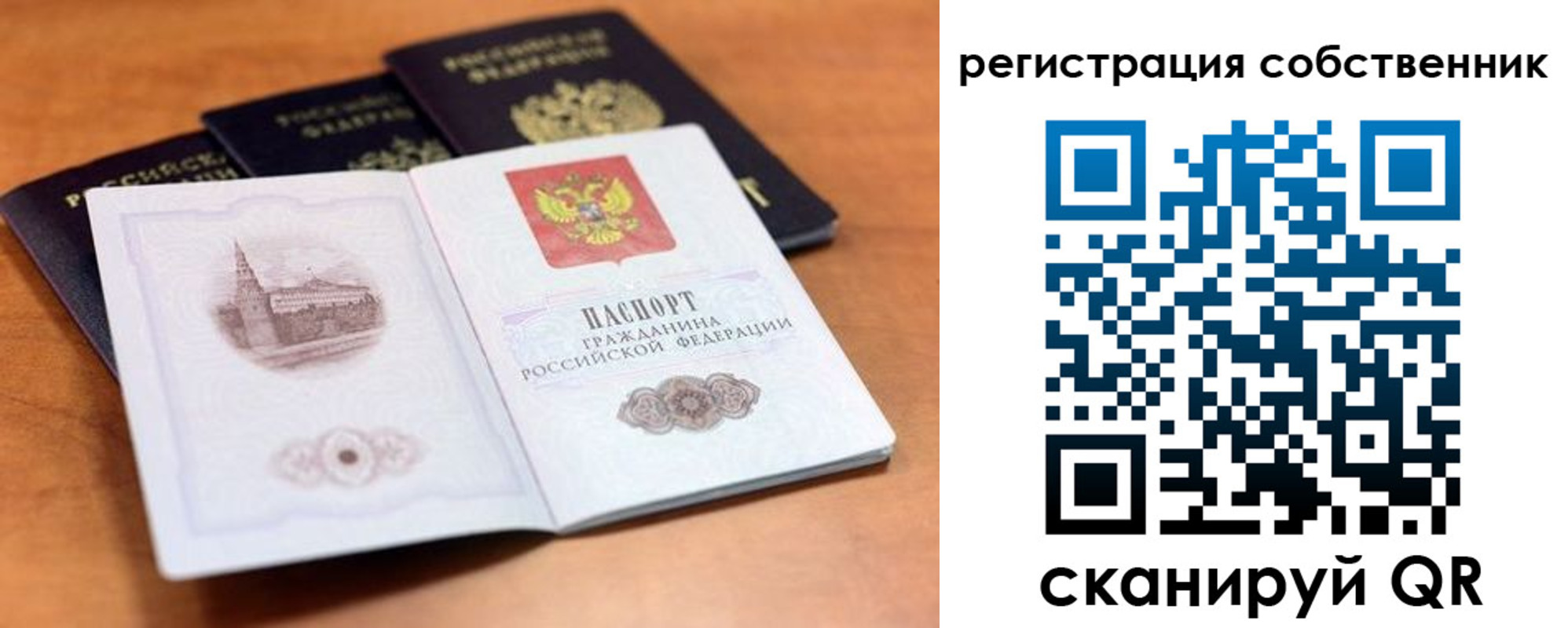 временная регистрация 2025 в Юже
