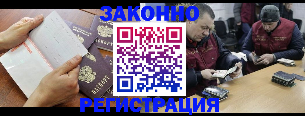 временная регистрация в Юже