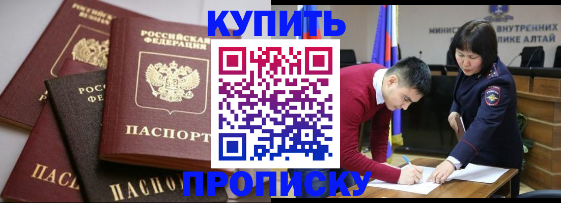 прописка законно в Юже