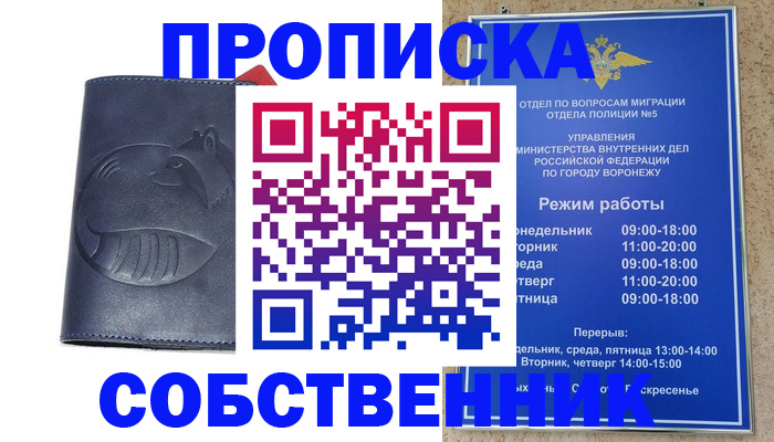 прописка ребенка в Юже