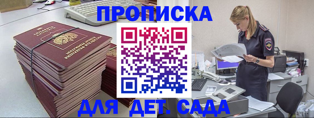 временная прописка в Юже